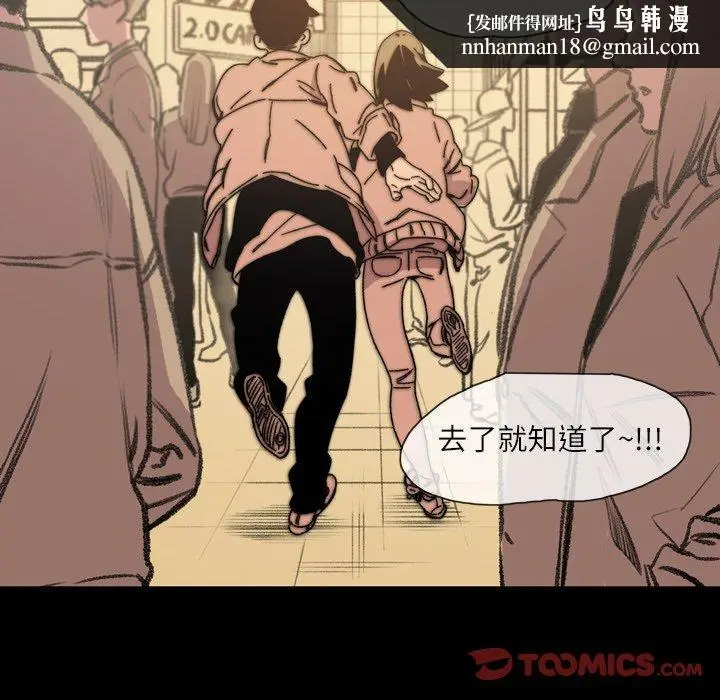 漫画《说你喜欢我》第19话第50张图