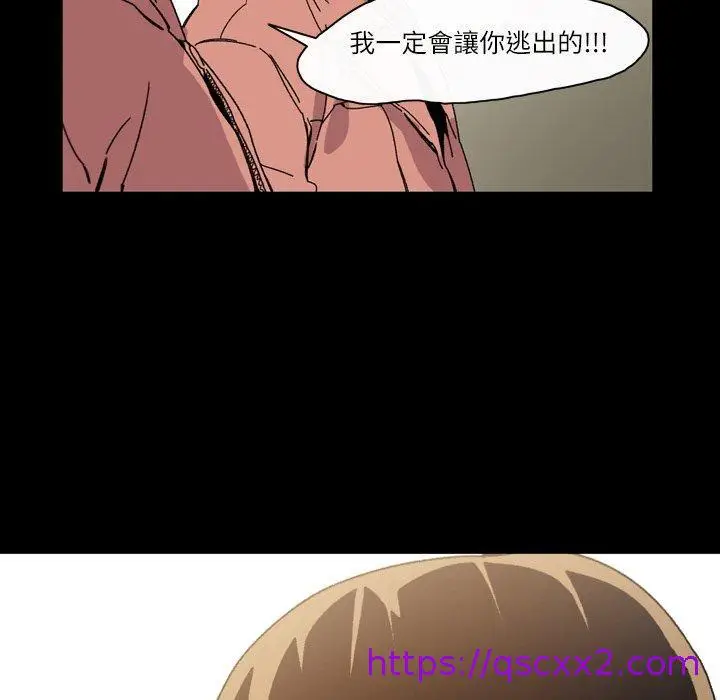 漫画《说你喜欢我》第19话第57张图