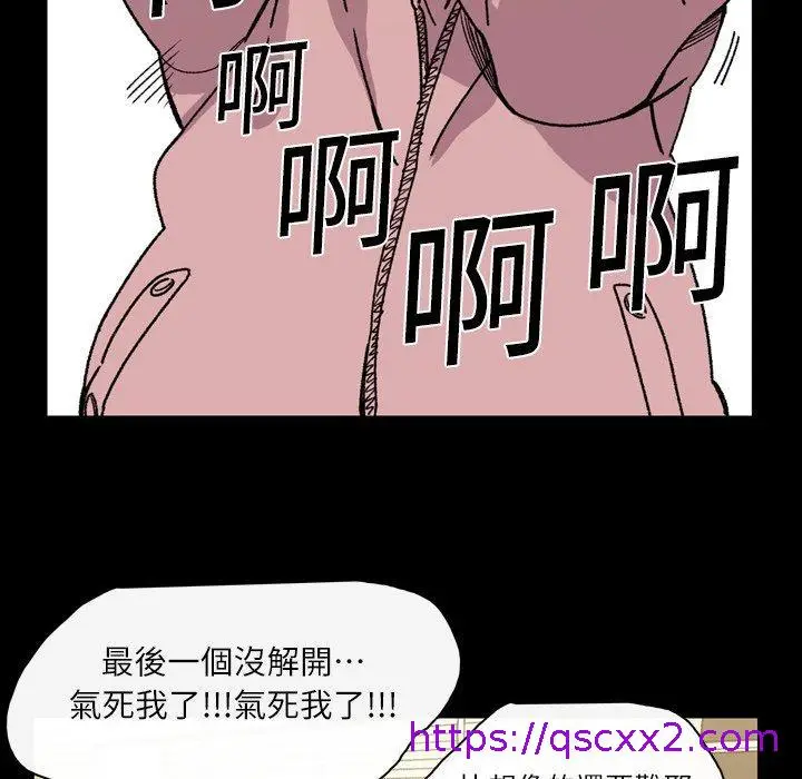 漫画《说你喜欢我》第19话第65张图