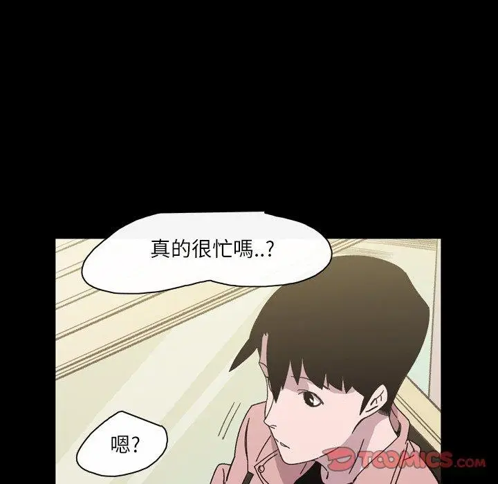 漫画《说你喜欢我》第19话第74张图