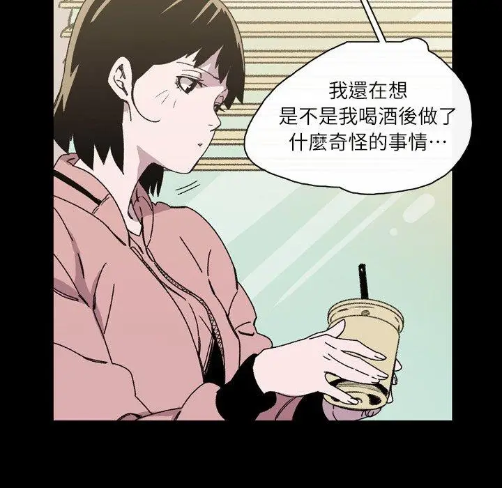 漫画《说你喜欢我》第19话第76张图