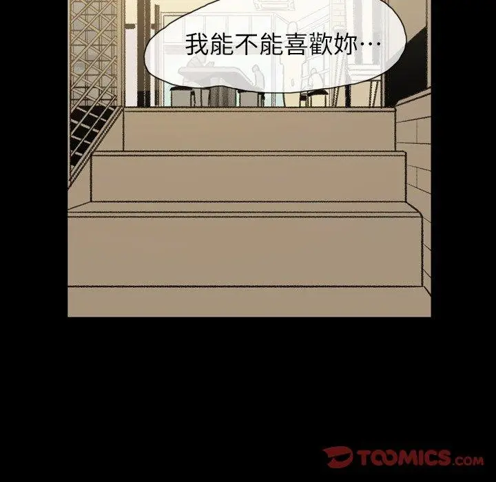 漫画《说你喜欢我》第19话第92张图