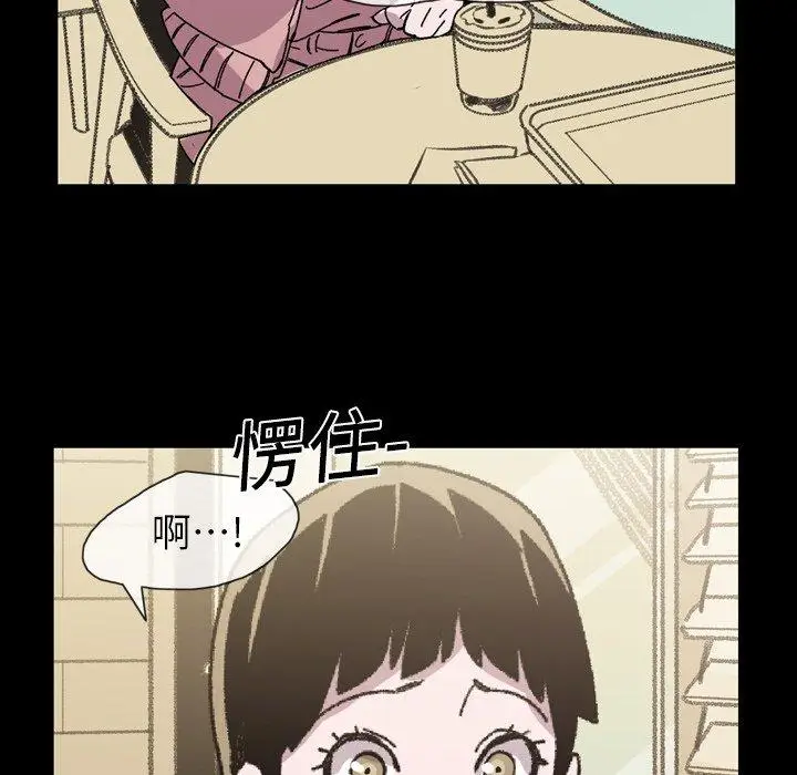 漫画《说你喜欢我》第19话第94张图