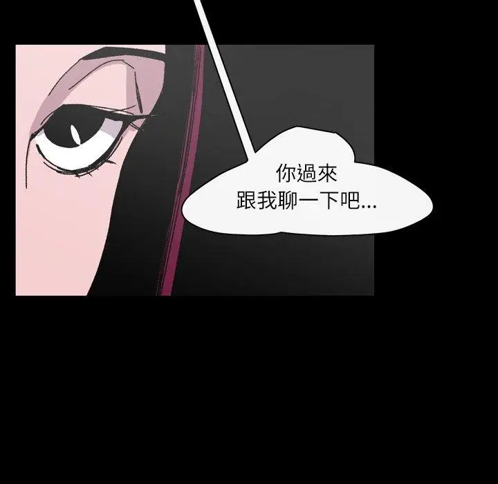漫画《说你喜欢我》第25话第30张图