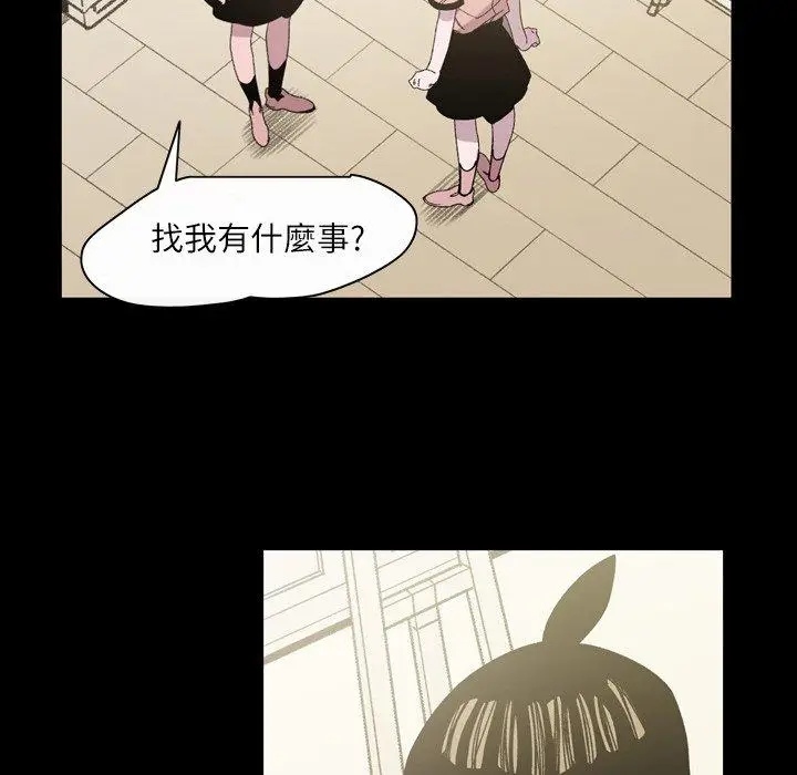 漫画《说你喜欢我》第25话第42张图