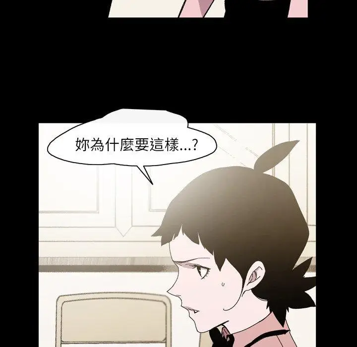 漫画《说你喜欢我》第25话第52张图