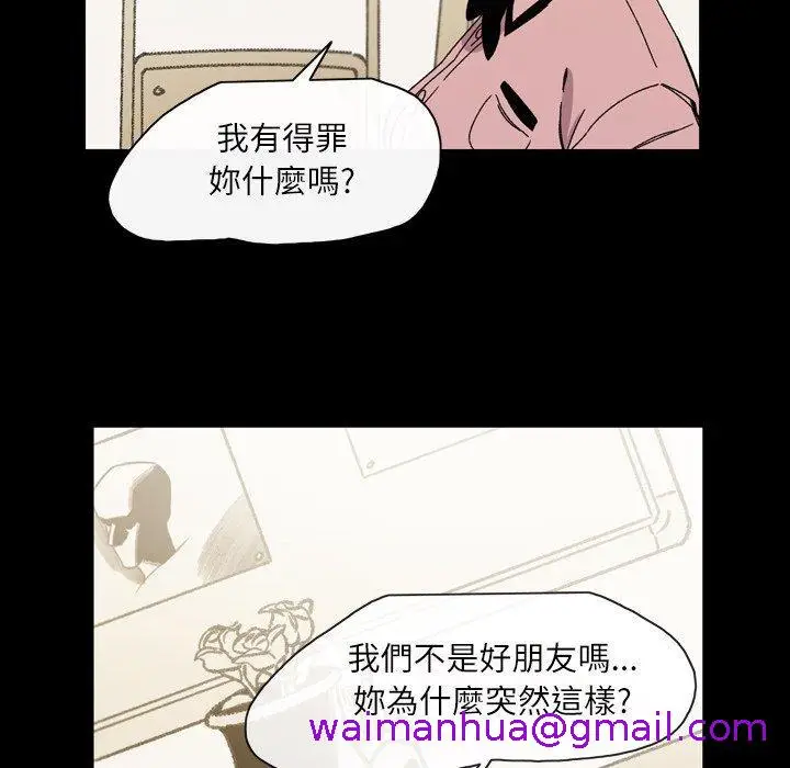 漫画《说你喜欢我》第25话第53张图