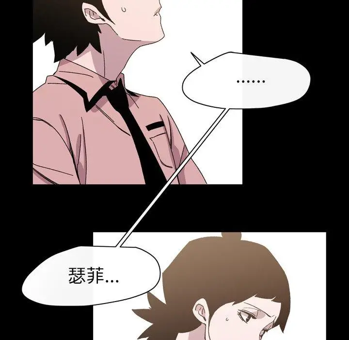 漫画《说你喜欢我》第25话第6张图