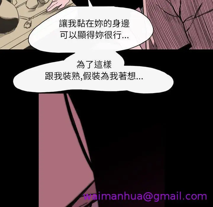 漫画《说你喜欢我》第25话第61张图