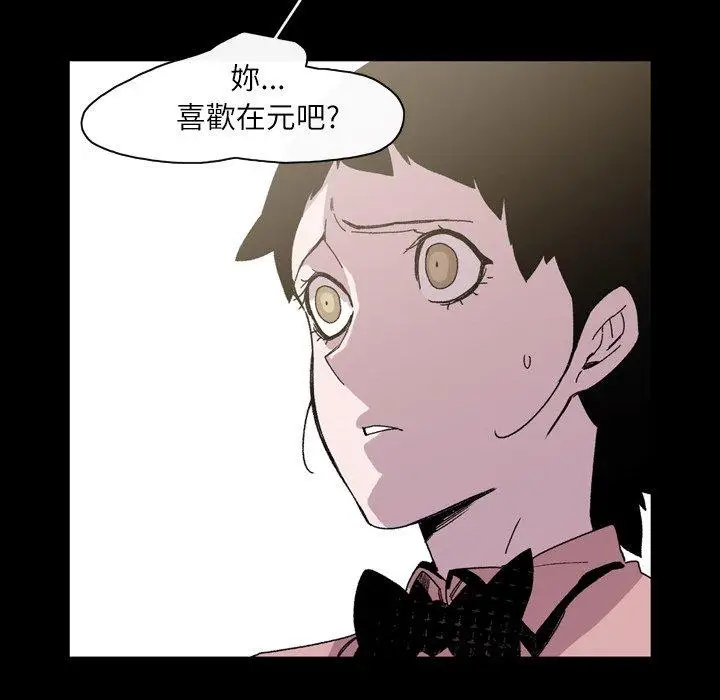漫画《说你喜欢我》第25话第63张图