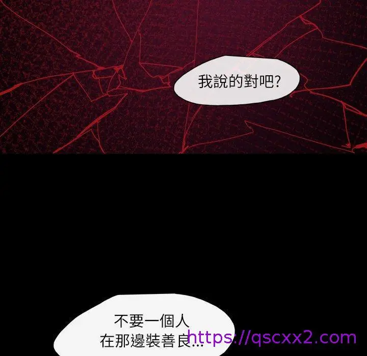 漫画《说你喜欢我》第25话第65张图