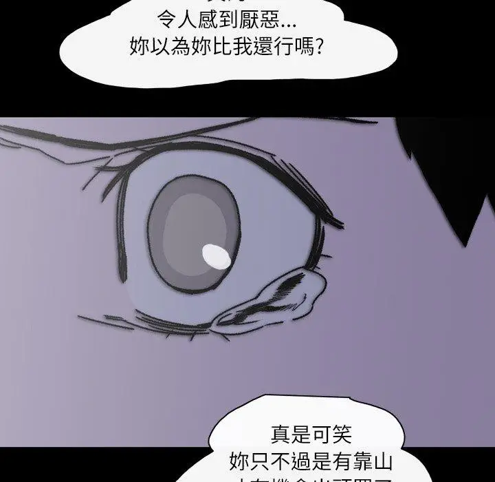 漫画《说你喜欢我》第25话第67张图