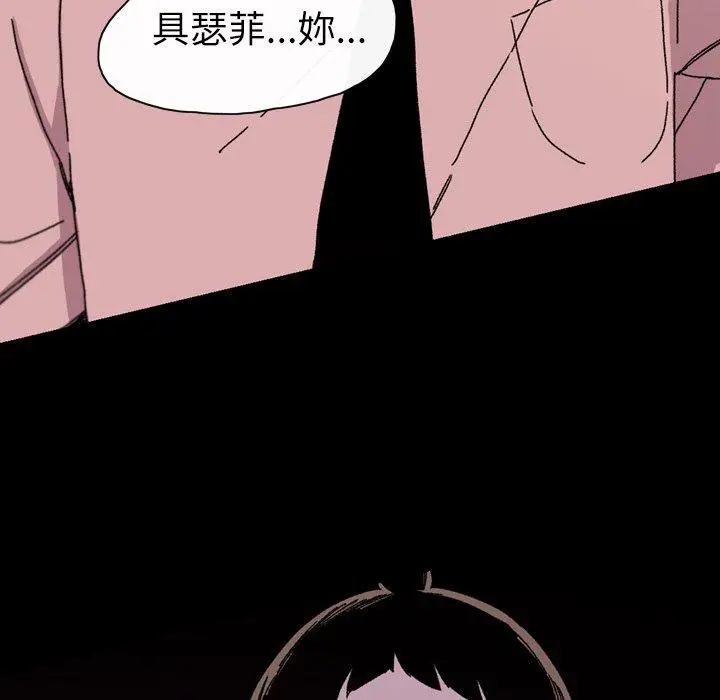 漫画《说你喜欢我》第25话第84张图