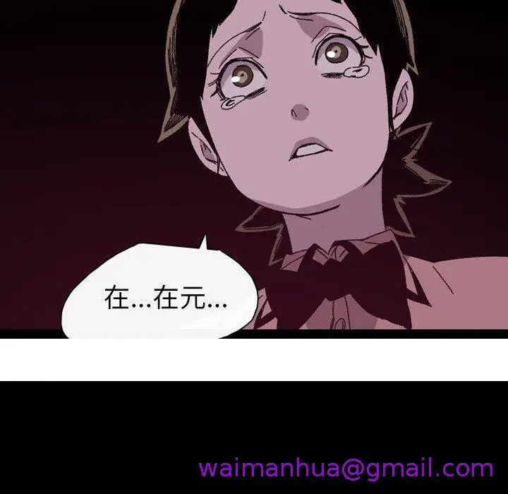漫画《说你喜欢我》第25话第85张图