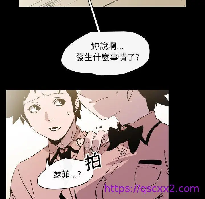 漫画《说你喜欢我》第25话第9张图