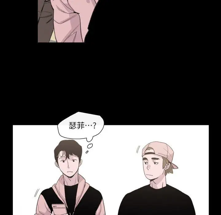 漫画《说你喜欢我》第7话第23张图