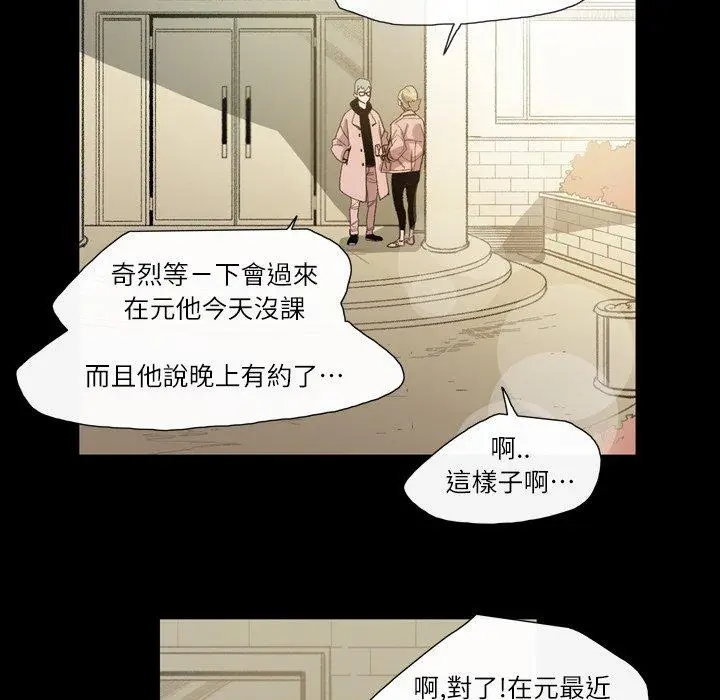 漫画《说你喜欢我》第7话第40张图