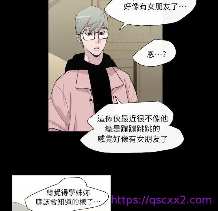 漫画《说你喜欢我》第7话第41张图