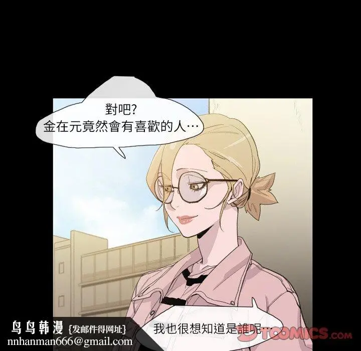 漫画《说你喜欢我》第7话第44张图
