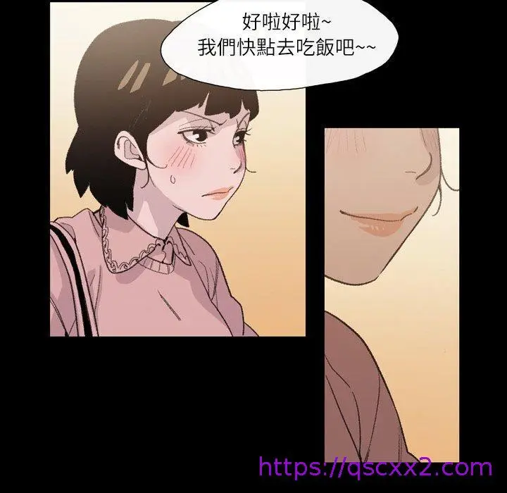 漫画《说你喜欢我》第7话第57张图