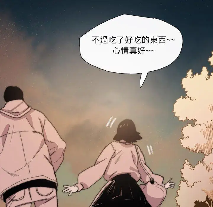 漫画《说你喜欢我》第7话第72张图