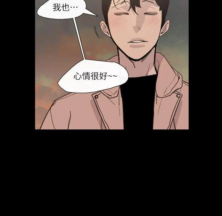 漫画《说你喜欢我》第7话第78张图