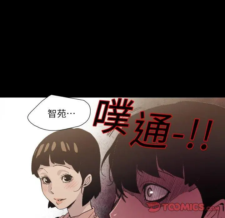漫画《说你喜欢我》第7话第80张图