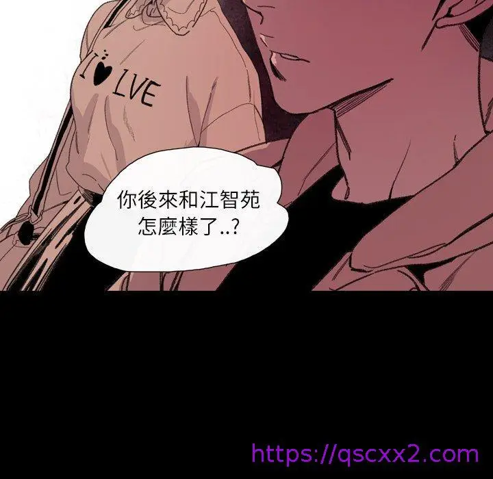 漫画《说你喜欢我》第7话第81张图