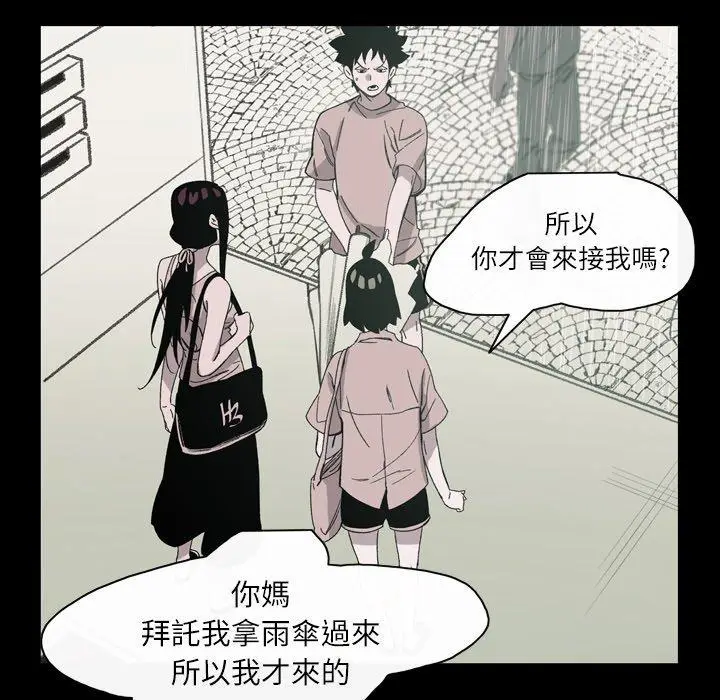 漫画《说你喜欢我》第23话第10张图