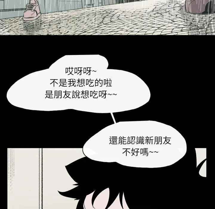 漫画《说你喜欢我》第23话第15张图