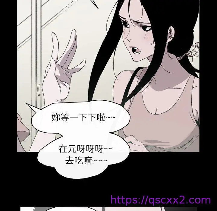 漫画《说你喜欢我》第23话第17张图
