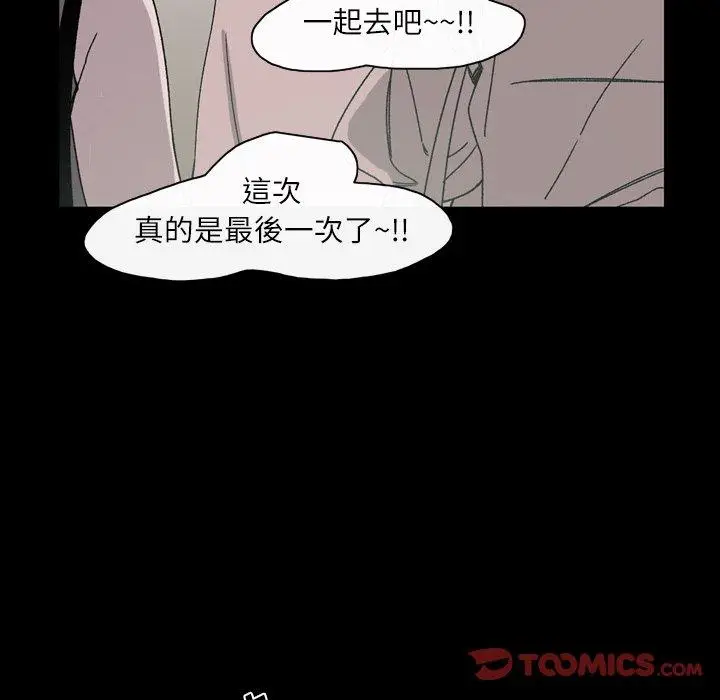 漫画《说你喜欢我》第23话第20张图
