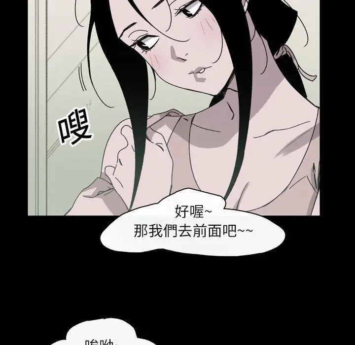 漫画《说你喜欢我》第23话第24张图