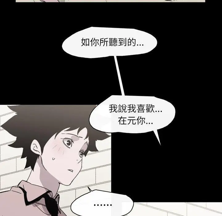 漫画《说你喜欢我》第23话第36张图