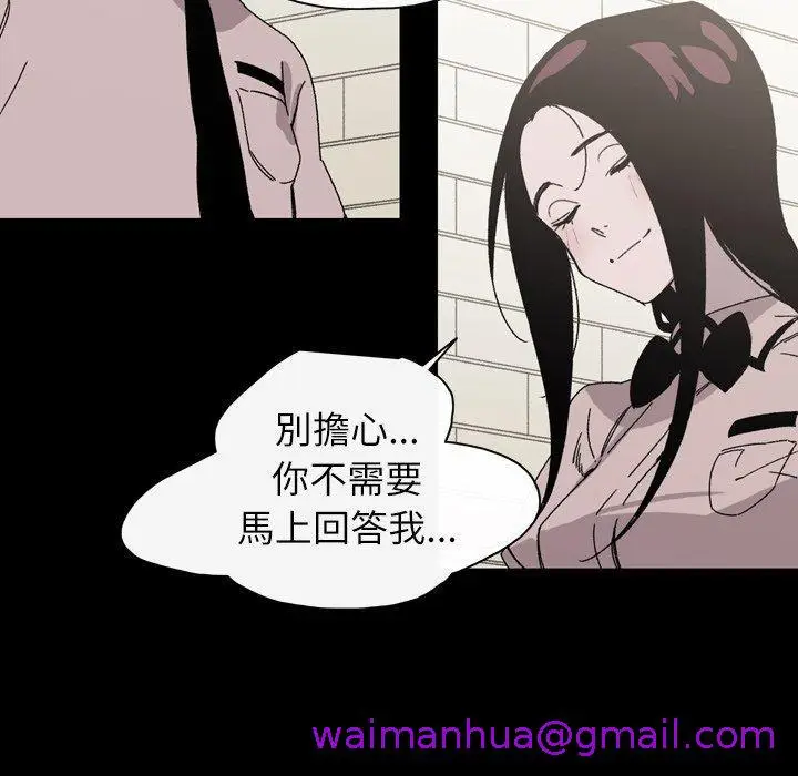 漫画《说你喜欢我》第23话第37张图