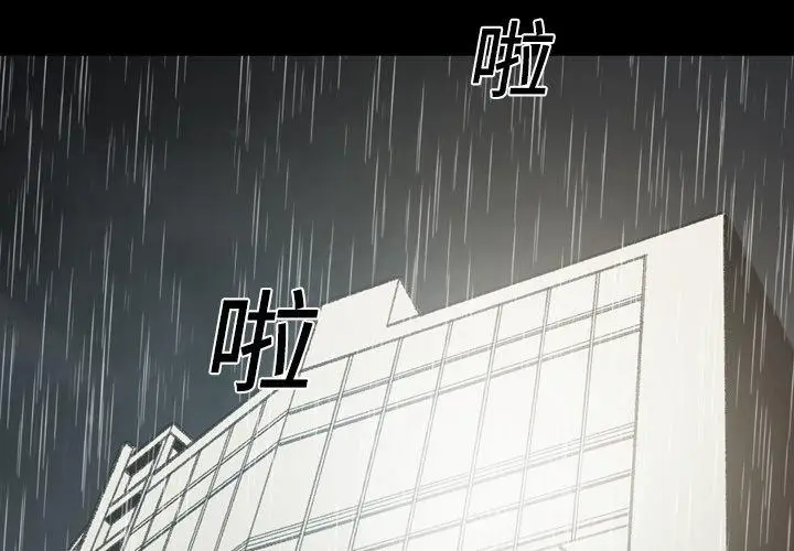 漫画《说你喜欢我》第23话第4张图