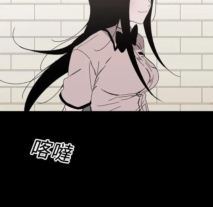 漫画《说你喜欢我》第23话第47张图
