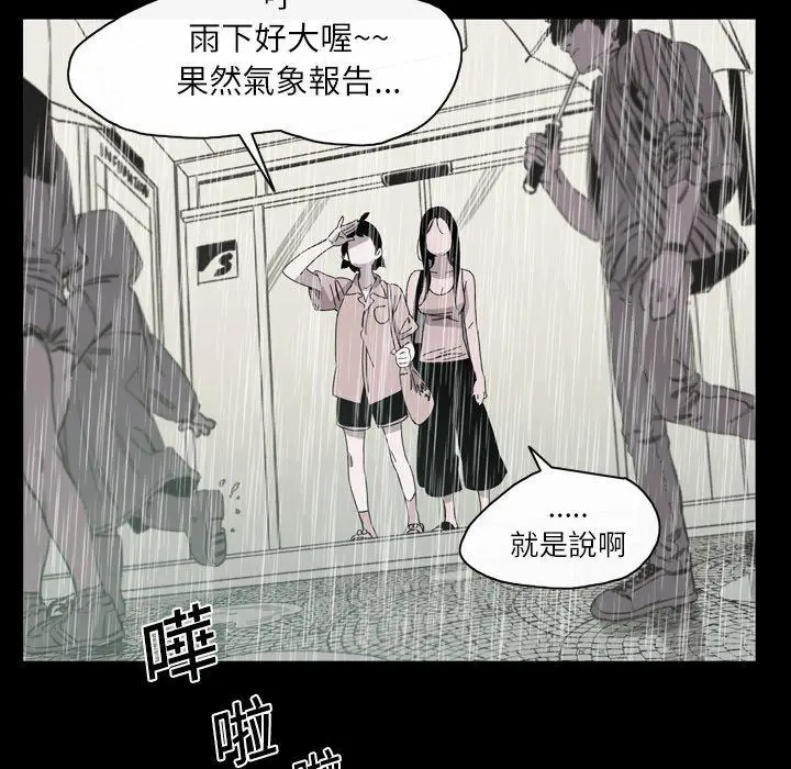 漫画《说你喜欢我》第23话第6张图
