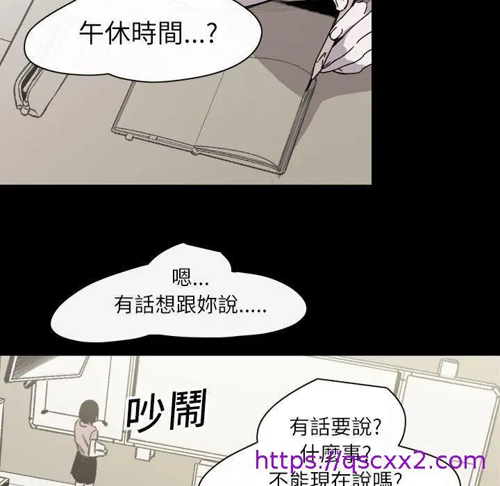 漫画《说你喜欢我》第23话第65张图