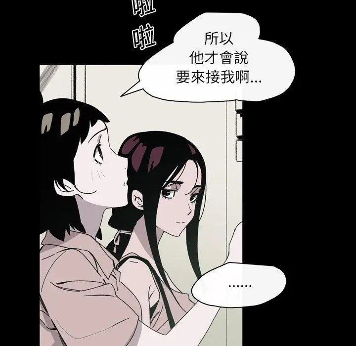 漫画《说你喜欢我》第23话第7张图