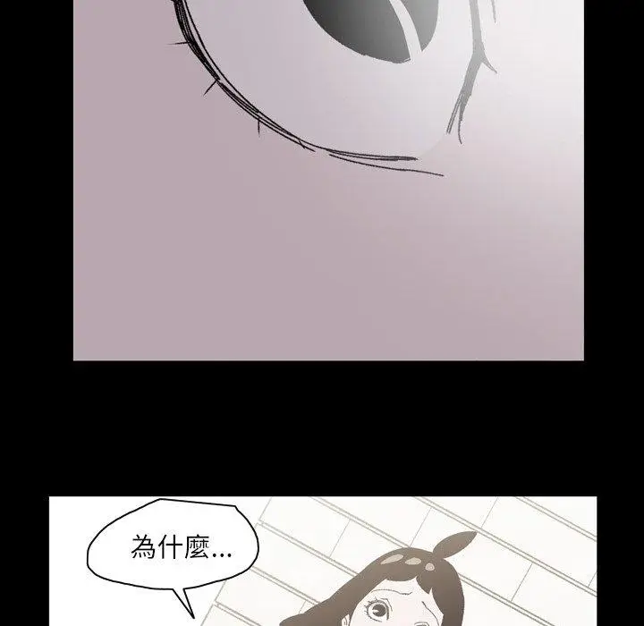 漫画《说你喜欢我》第23话第70张图