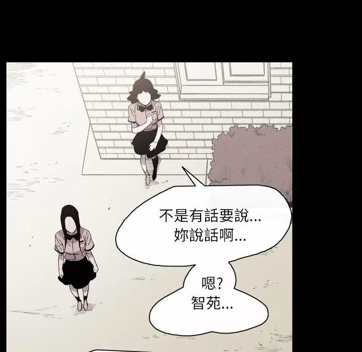 漫画《说你喜欢我》第23话第72张图