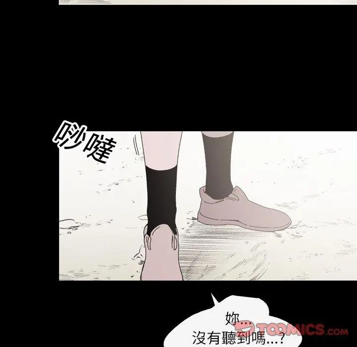 漫画《说你喜欢我》第23话第74张图