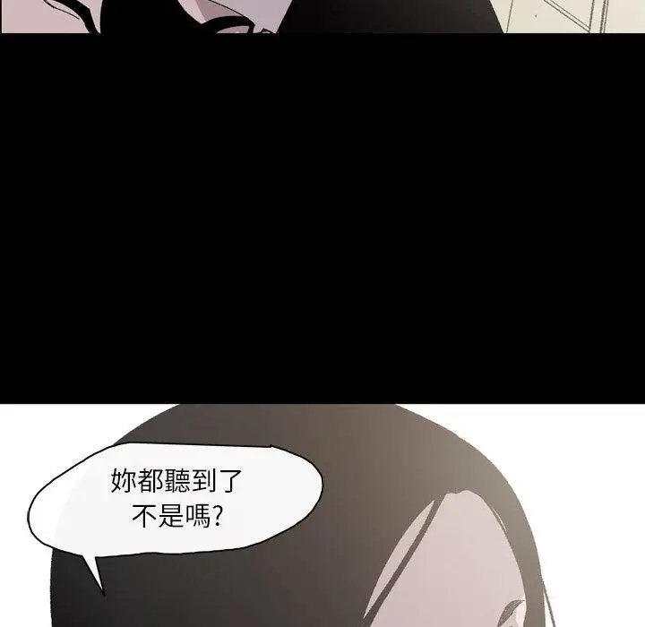 漫画《说你喜欢我》第23话第76张图