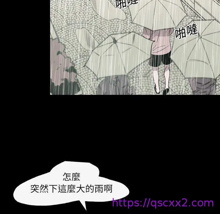 漫画《说你喜欢我》第23话第9张图