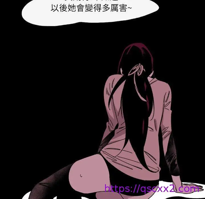 漫画《说你喜欢我》第22话第17张图