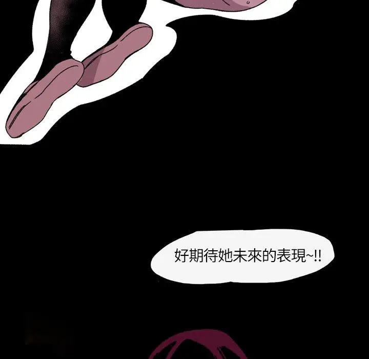 漫画《说你喜欢我》第22话第18张图