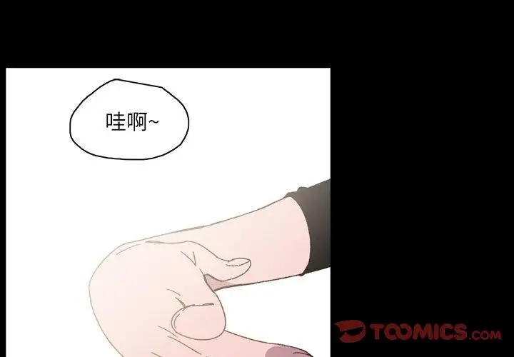 漫画《说你喜欢我》第22话第2张图