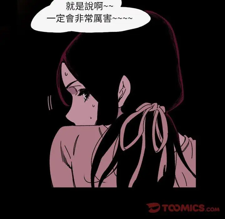 漫画《说你喜欢我》第22话第20张图