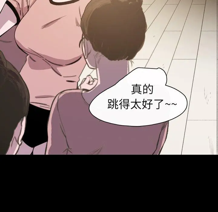 漫画《说你喜欢我》第22话第24张图